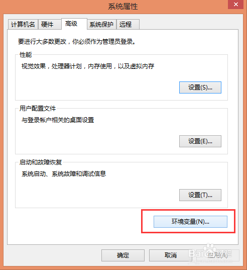 Windows8下配置python环境变量