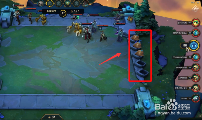 云顶之弈进阶技巧