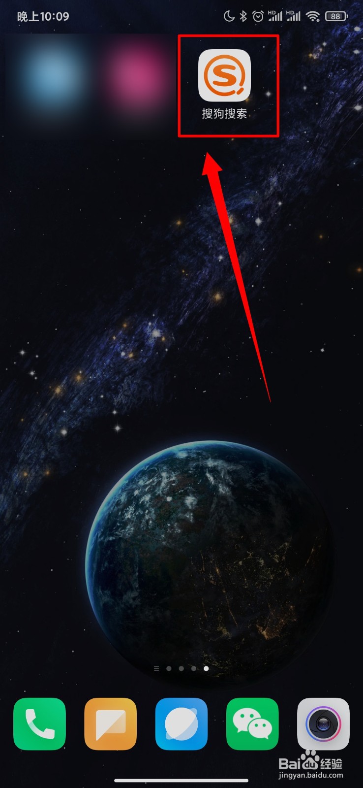 搜狗搜索怎么查看使用示例