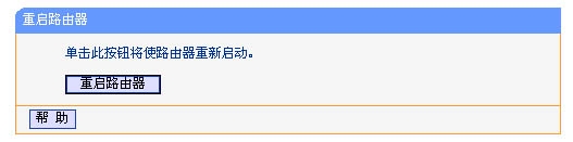 如何禁止无线路由器被别人蹭网