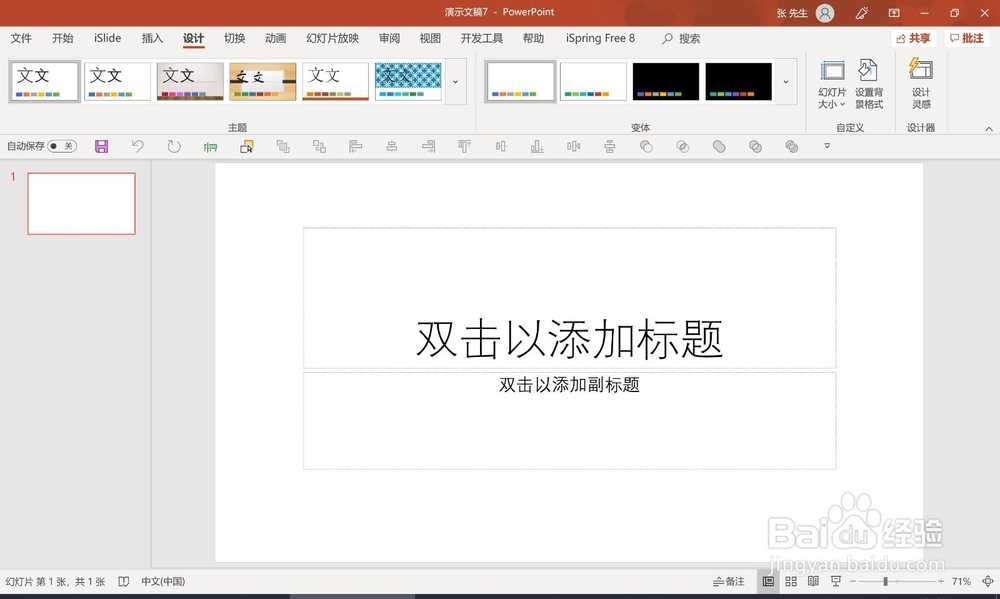 <b>Office 365 PPT教程 - 提高PPT制作能力的方法</b>