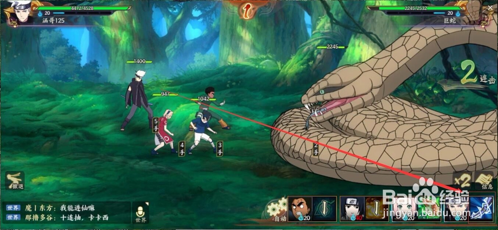 火影忍者OL忍者新世代手游如何更换主角天赋