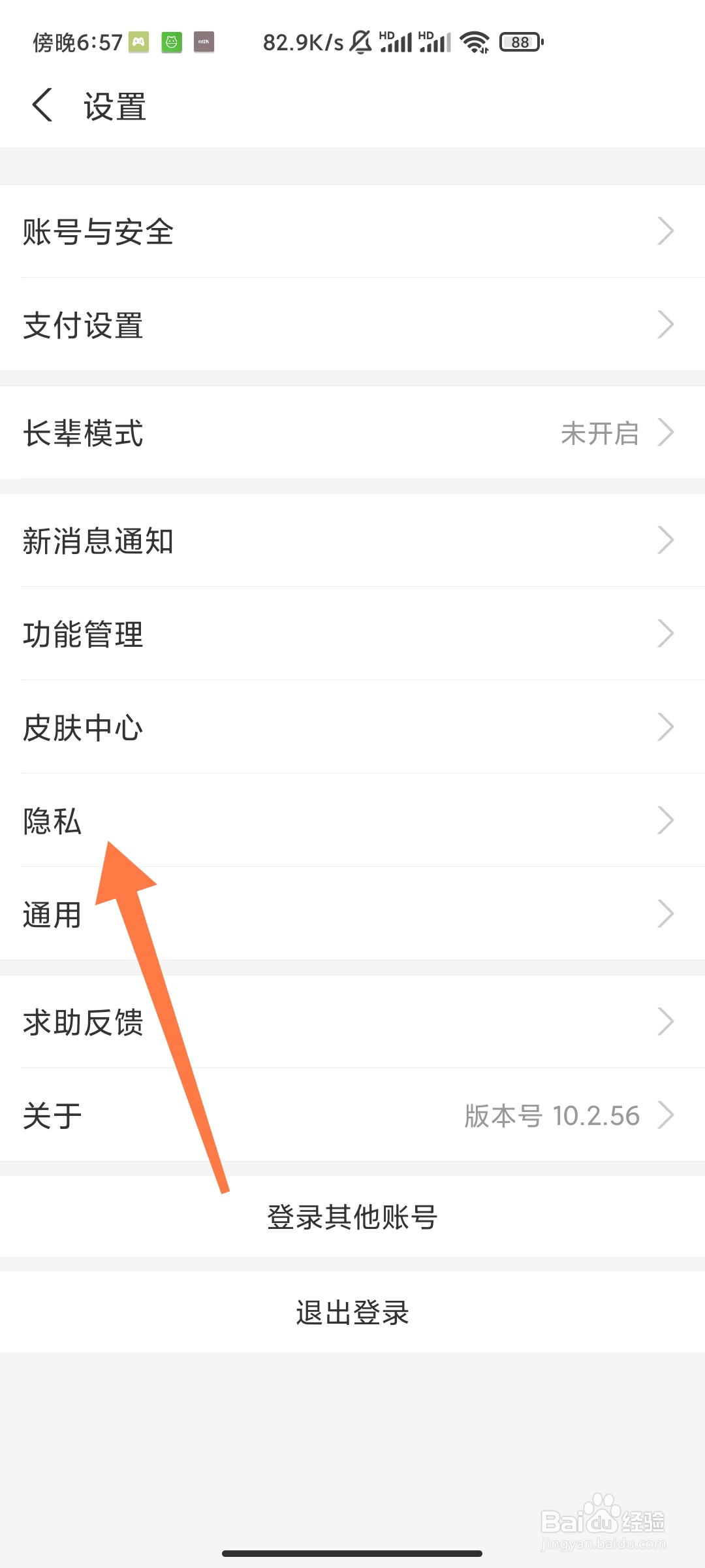 支付宝可能认识的人功能在哪关闭