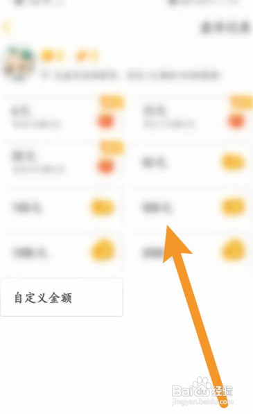 游拍直播APP如何进行充值？