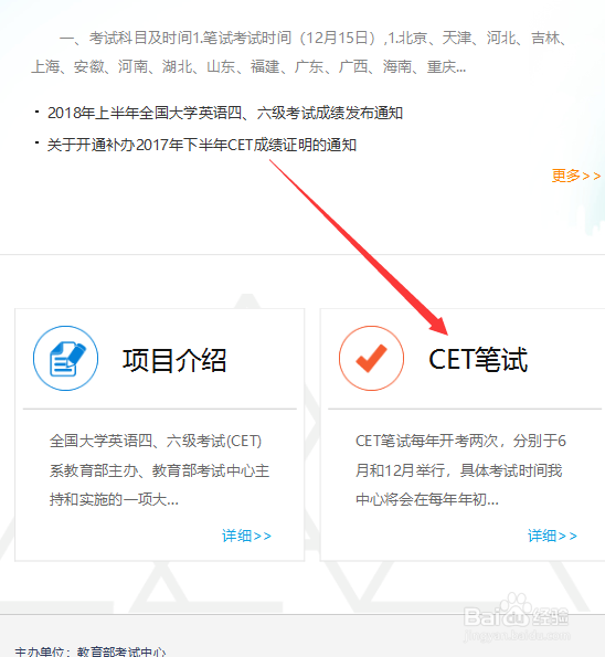 全国英语四六级考试内容和题型是哪些