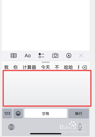 iphone怎么切换手写输入