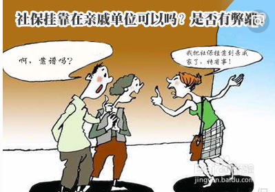 个人如何购买社保最划算（2）全部个人缴费篇