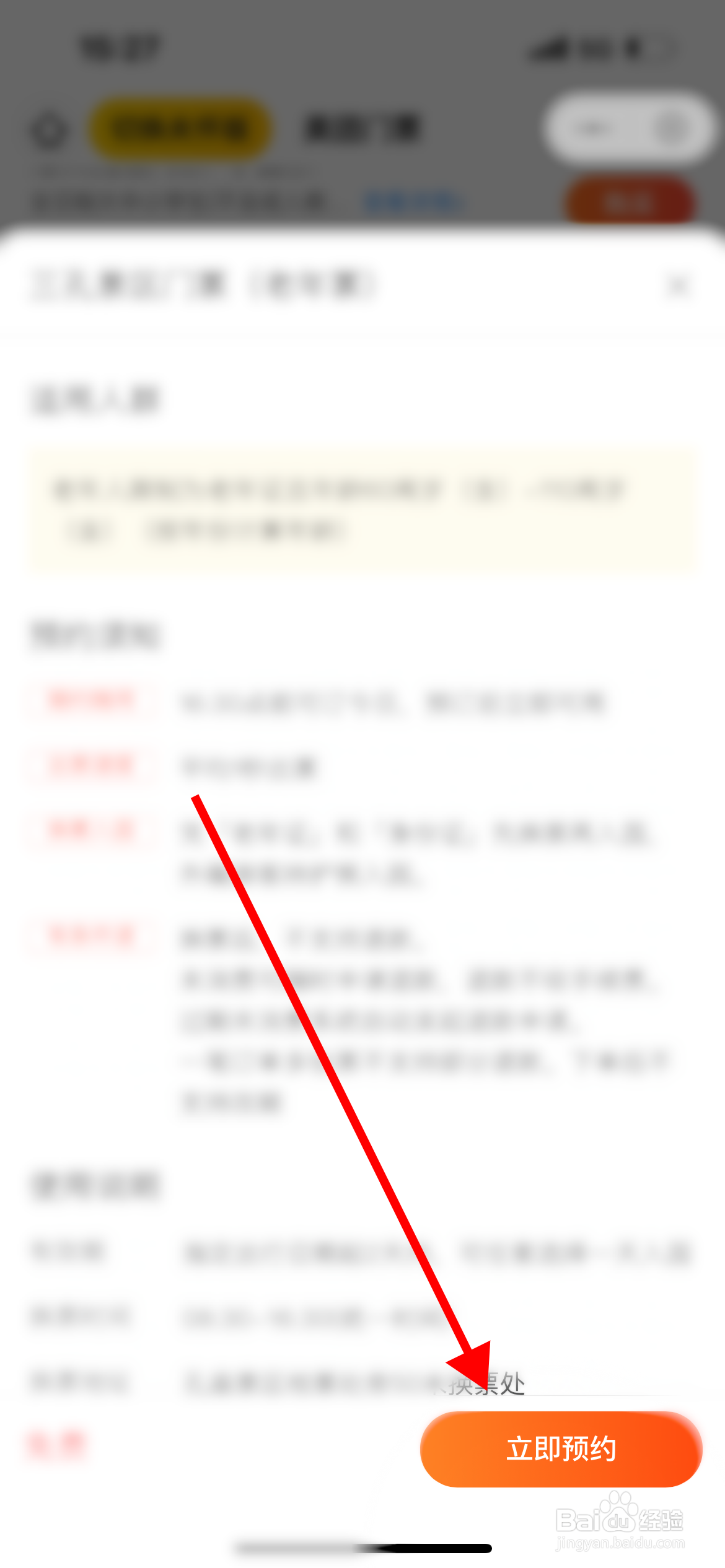 怎样预约三孔免费门票