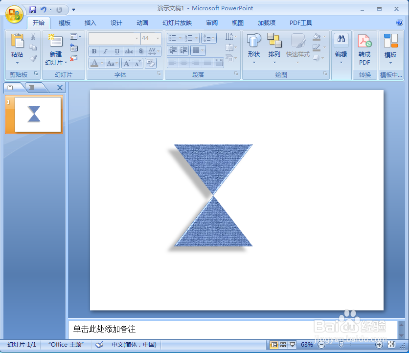 如何给对照流程图添加斜纹布纹理和预设效果