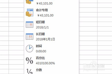 Excel数字表格使用技巧之数字变化。