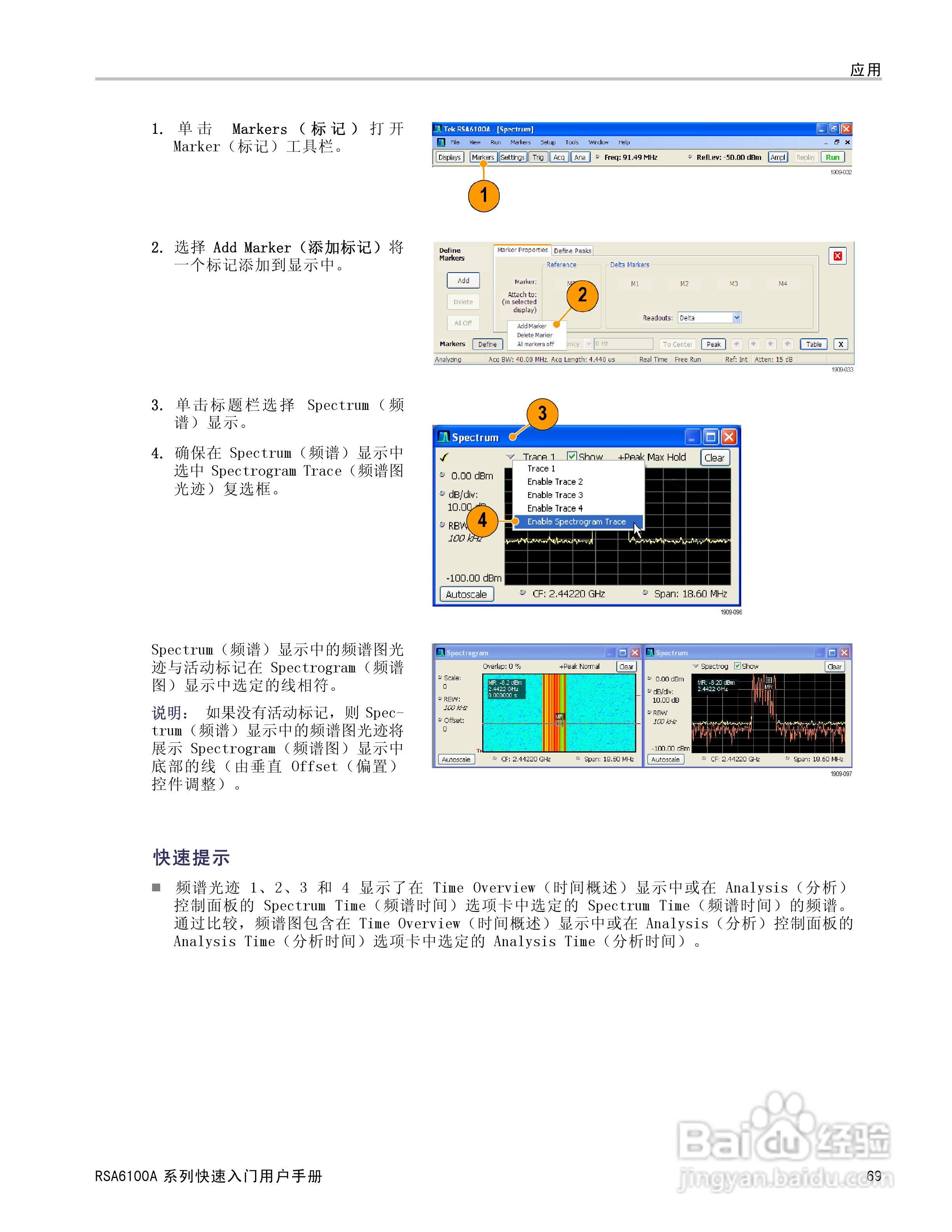 泰克RSA6100A实时频谱分析仪用户手册:[9]
