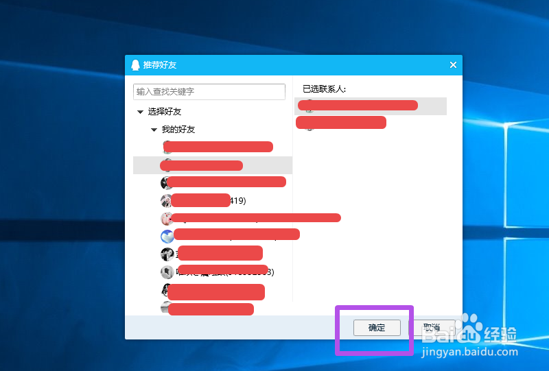 普通QQ用户怎么使用好友克隆功能 Q好友批量克隆