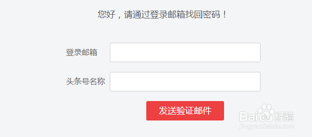 今日头条忘记登录方式怎么办？如何修改密码？