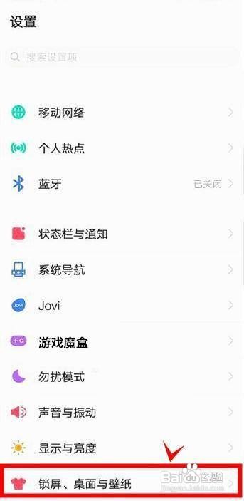 vivos10pro桌面布局要怎么更改