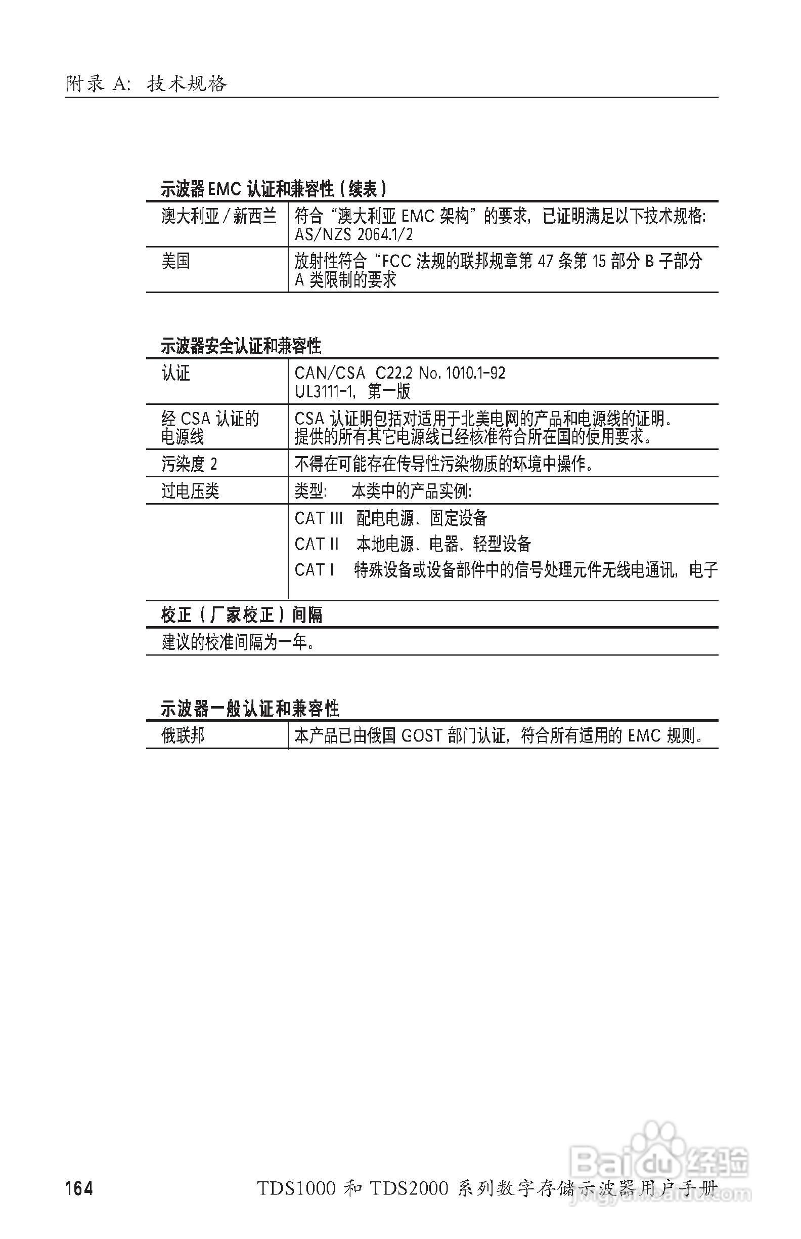泰克TDS2024数字存储示波器用户手册:[19]