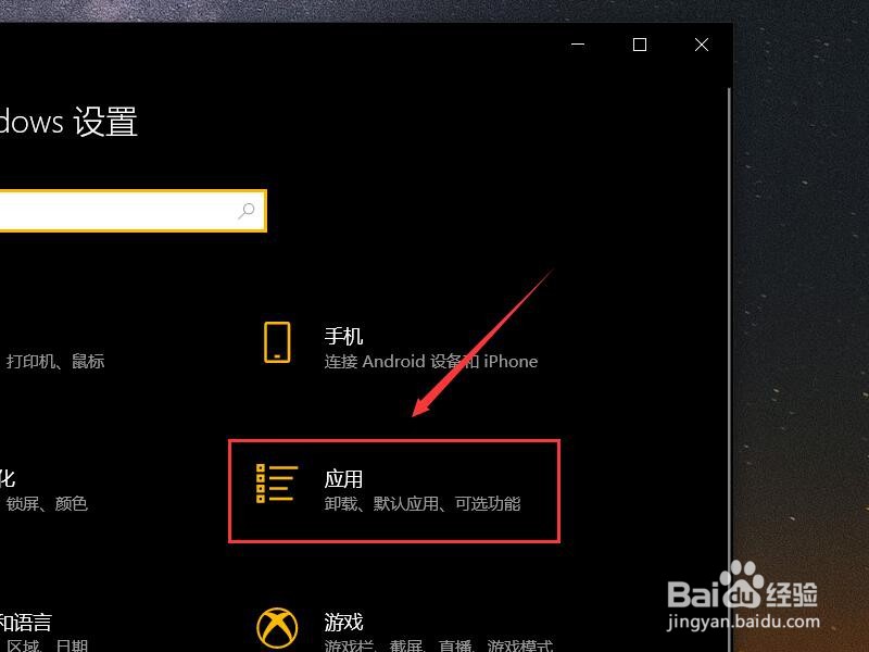 win10系统如何卸载Dell CinemaColor