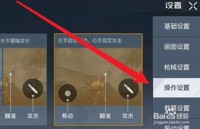 黎明觉醒模拟器键位设置