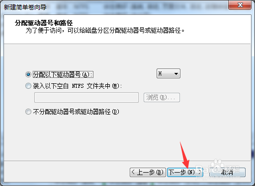 win7硬盘出现“未分配”与“可用空间”怎么办