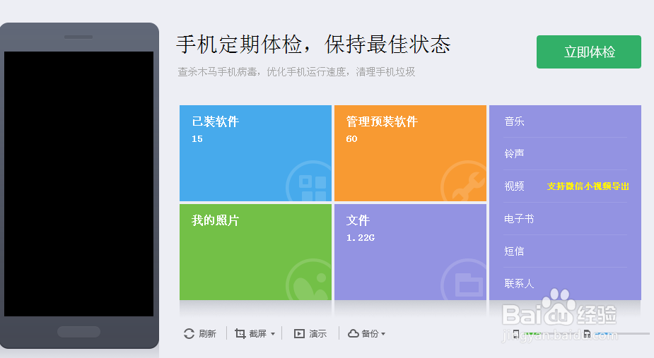 电脑导出华为荣耀4手机图片攻略