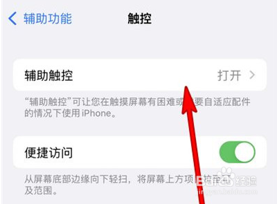 iphone13mini如何设置双击锁屏