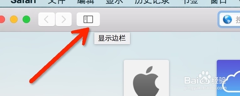 Mac Ox Yosemite系统下Safari收藏夹