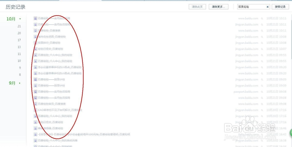 怎么快速清除浏览器历史记录