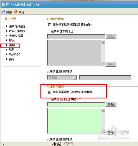 企业邮箱密码被盗的注意事项以及处理建议