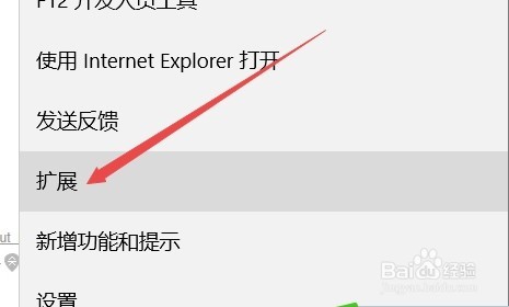 Win10 edge浏览器如何安装扩展插件