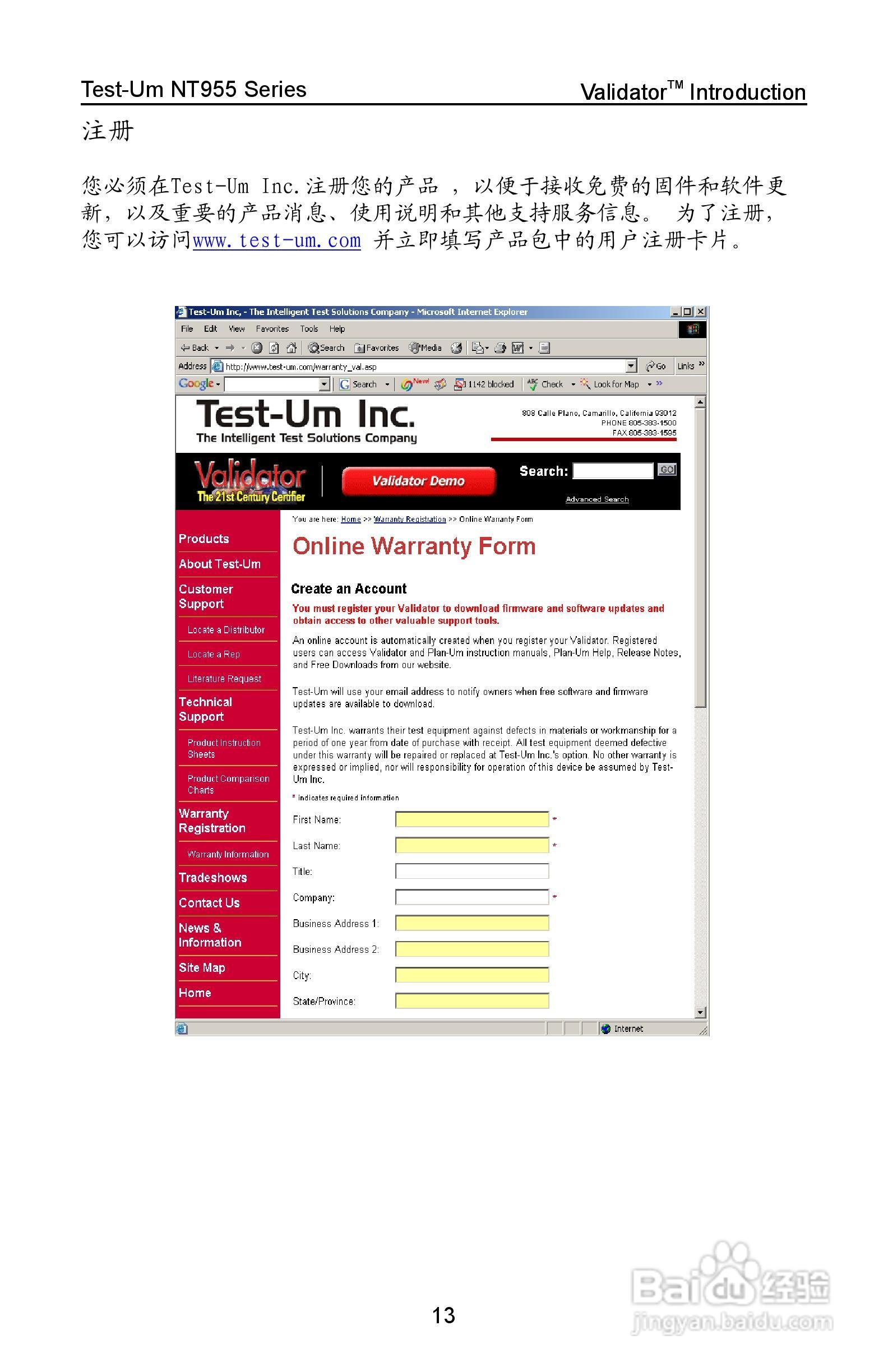 Validator-NT NT955网络和线缆认证测试仪操作手册:[2]