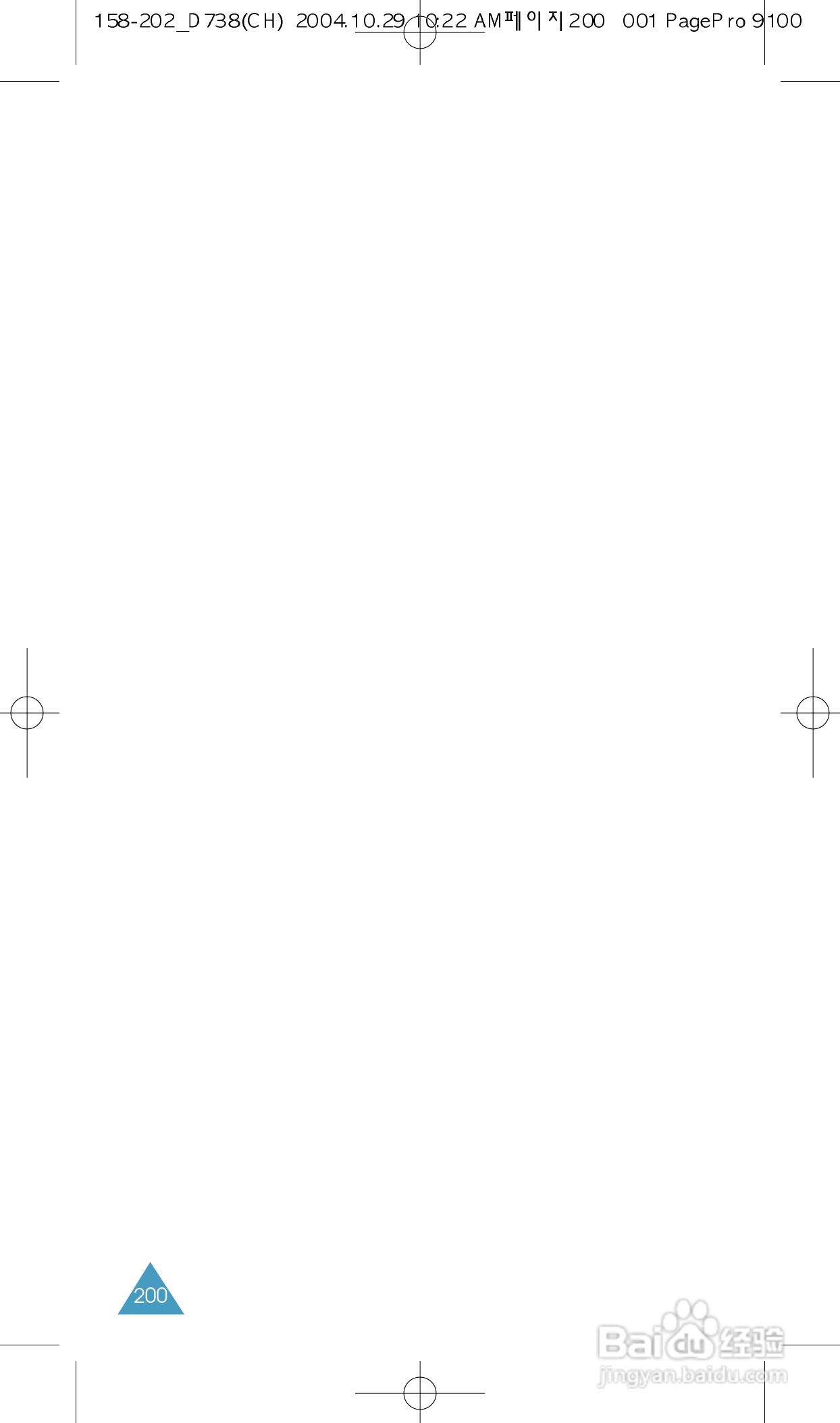 三星SGH-P738手机使用说明书:[20]