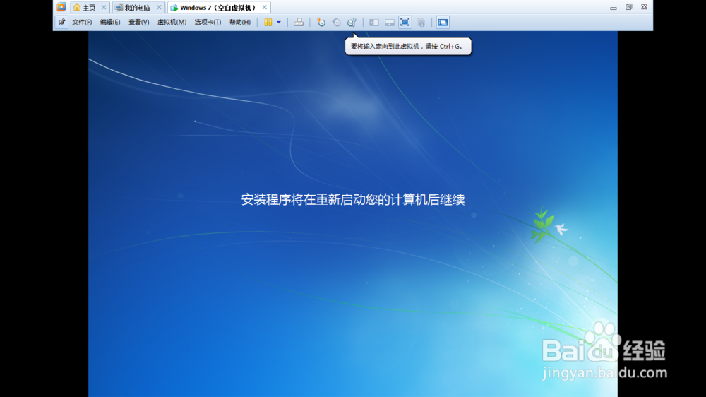 虚拟机安装系统(以win7为例)