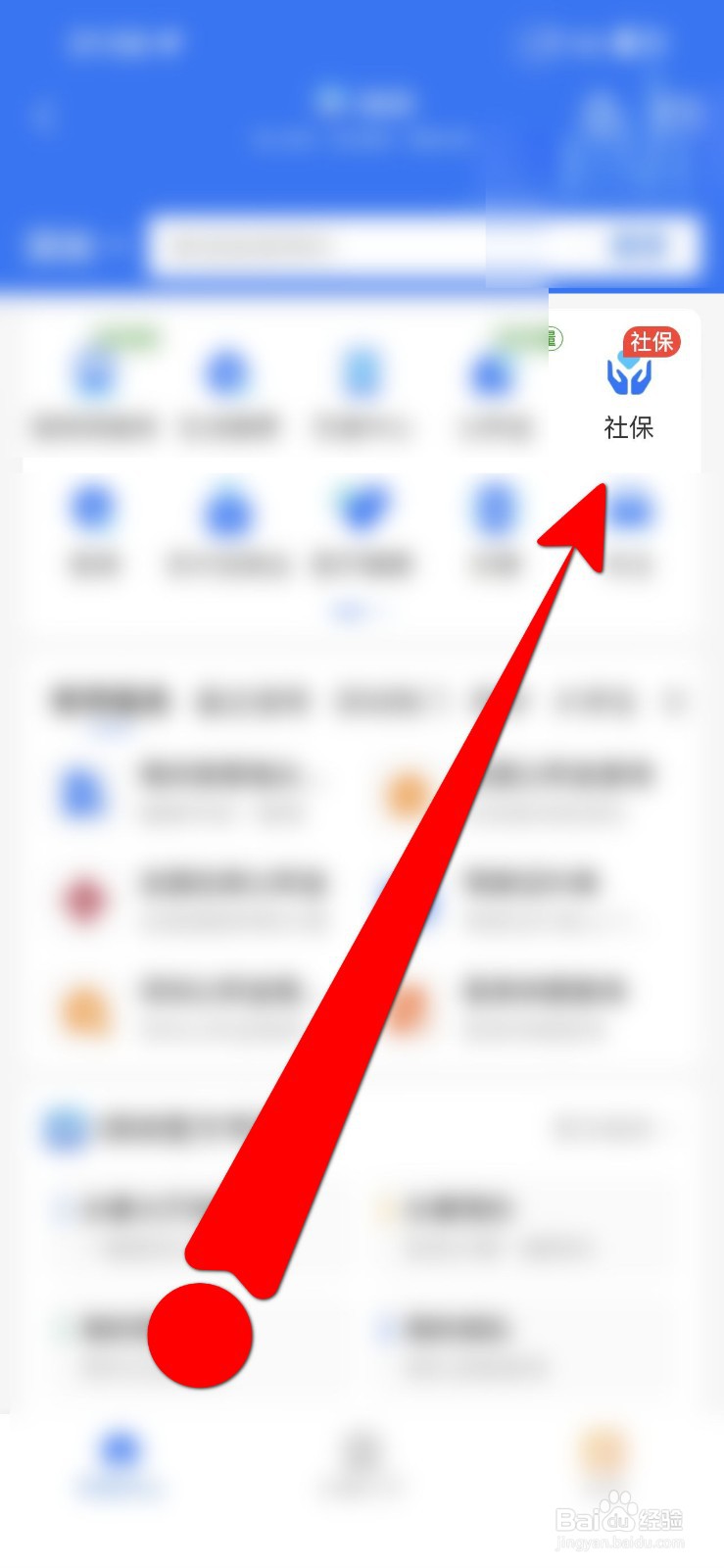 应届生怎么找工作