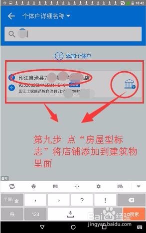 四经普中怎样进行个体经营户清查