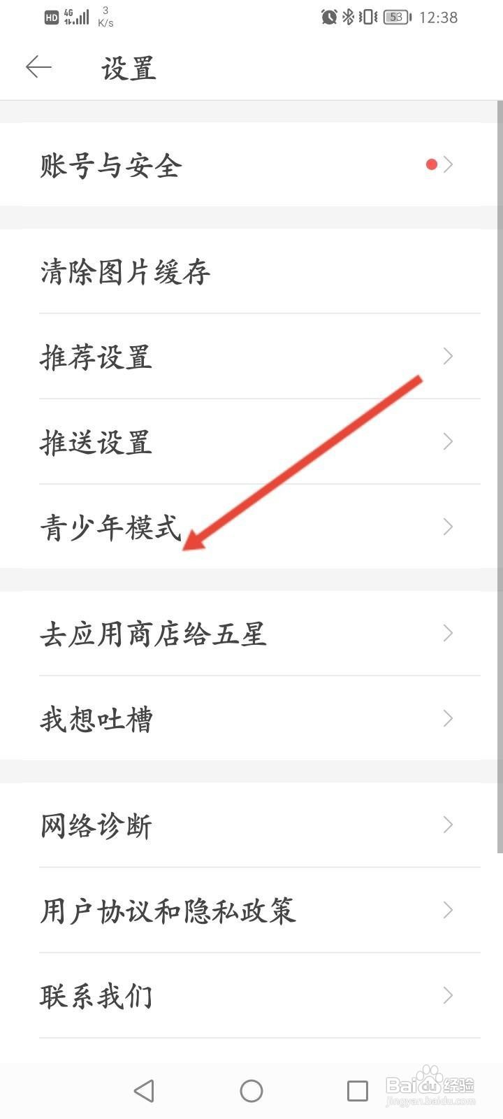 堆糖软件中怎么开启青少年模式？