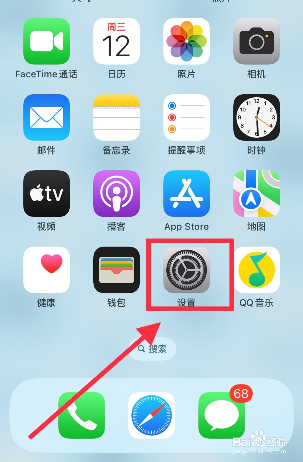 苹果手机个人热点名字从哪里改