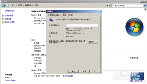 使用Windows server 2008查看本地用户配置文件