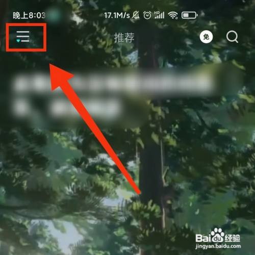 波点音乐APP的AI智能音效在哪打开