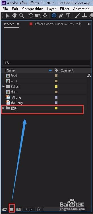 AE怎么打包素材以及整理工程