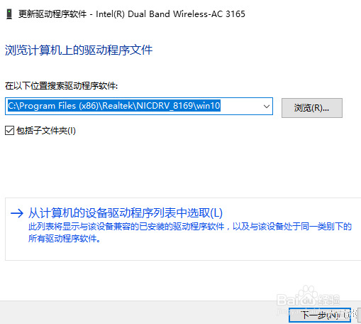 win10英特尔3165无线网卡无法开启的解决办法