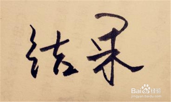 如何做出更好的决策？