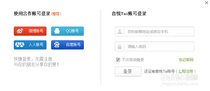 如何在音悦台下载MV