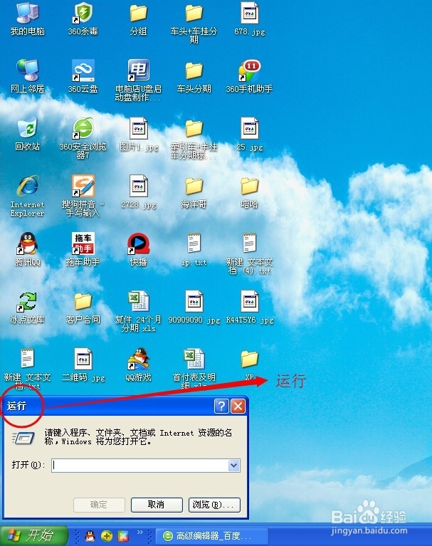 xp电脑局域网内控制其他电脑开关机