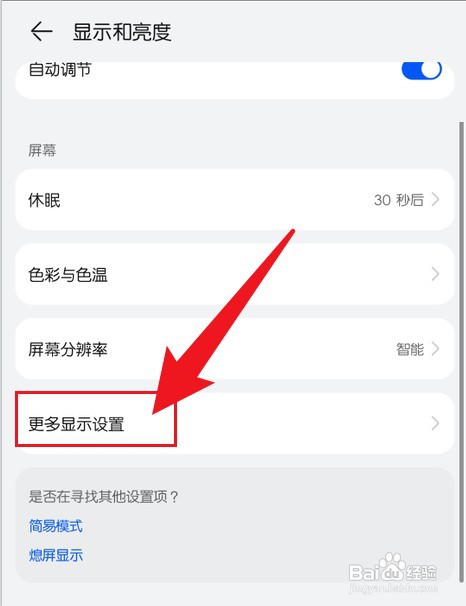 华为手机左上角的中国电信怎么才能去掉