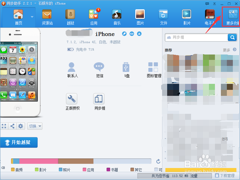 <b>iPhone手机微信聊天记录如何导出</b>