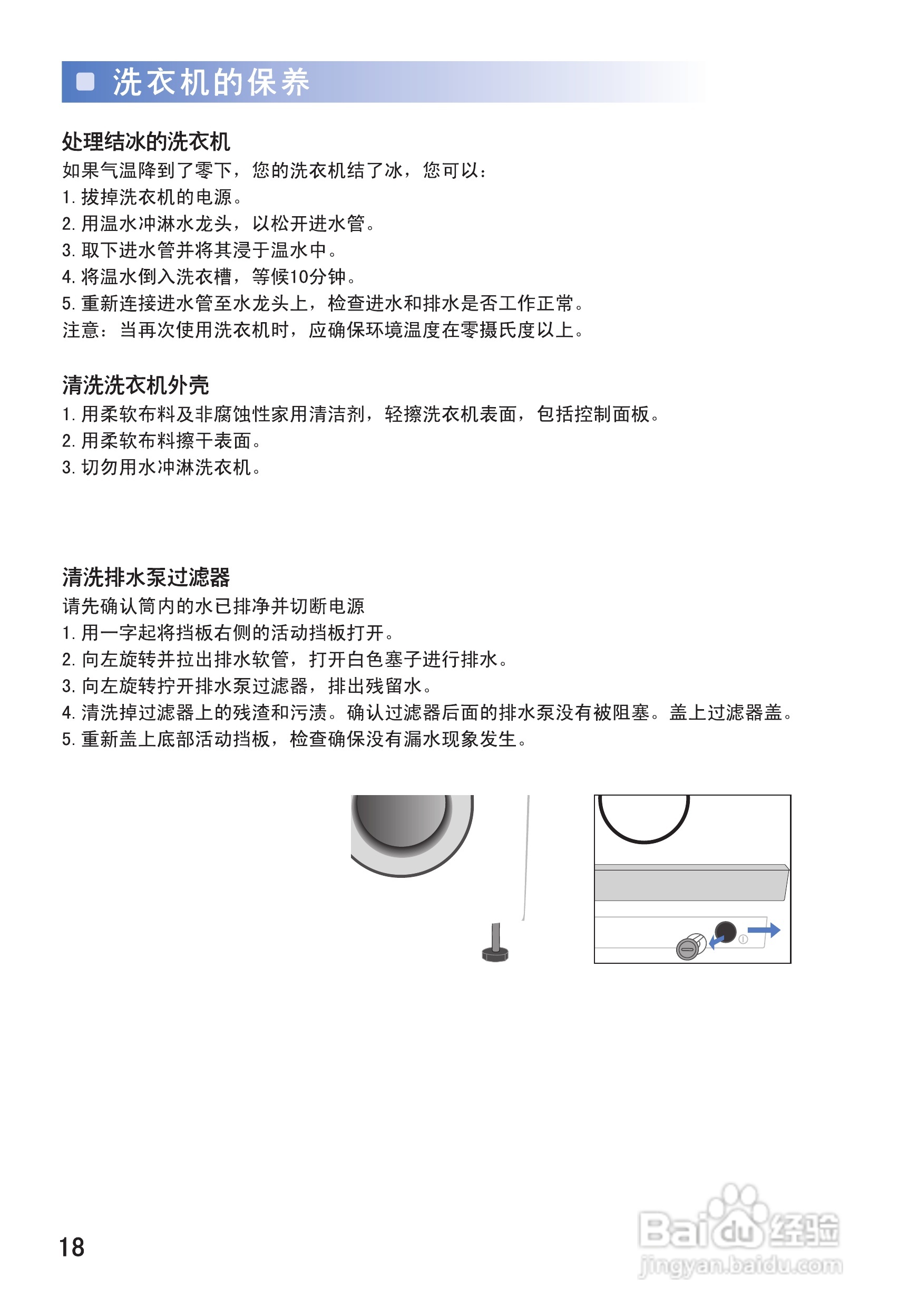 三星WF-B1445AS洗衣机使用说明书:[2]