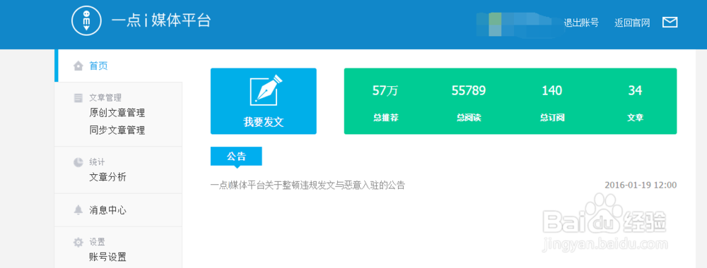 有哪些好的自媒体平台推荐