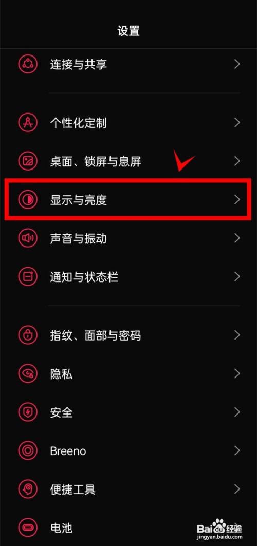 一加9r如何开启环境色自适应功能