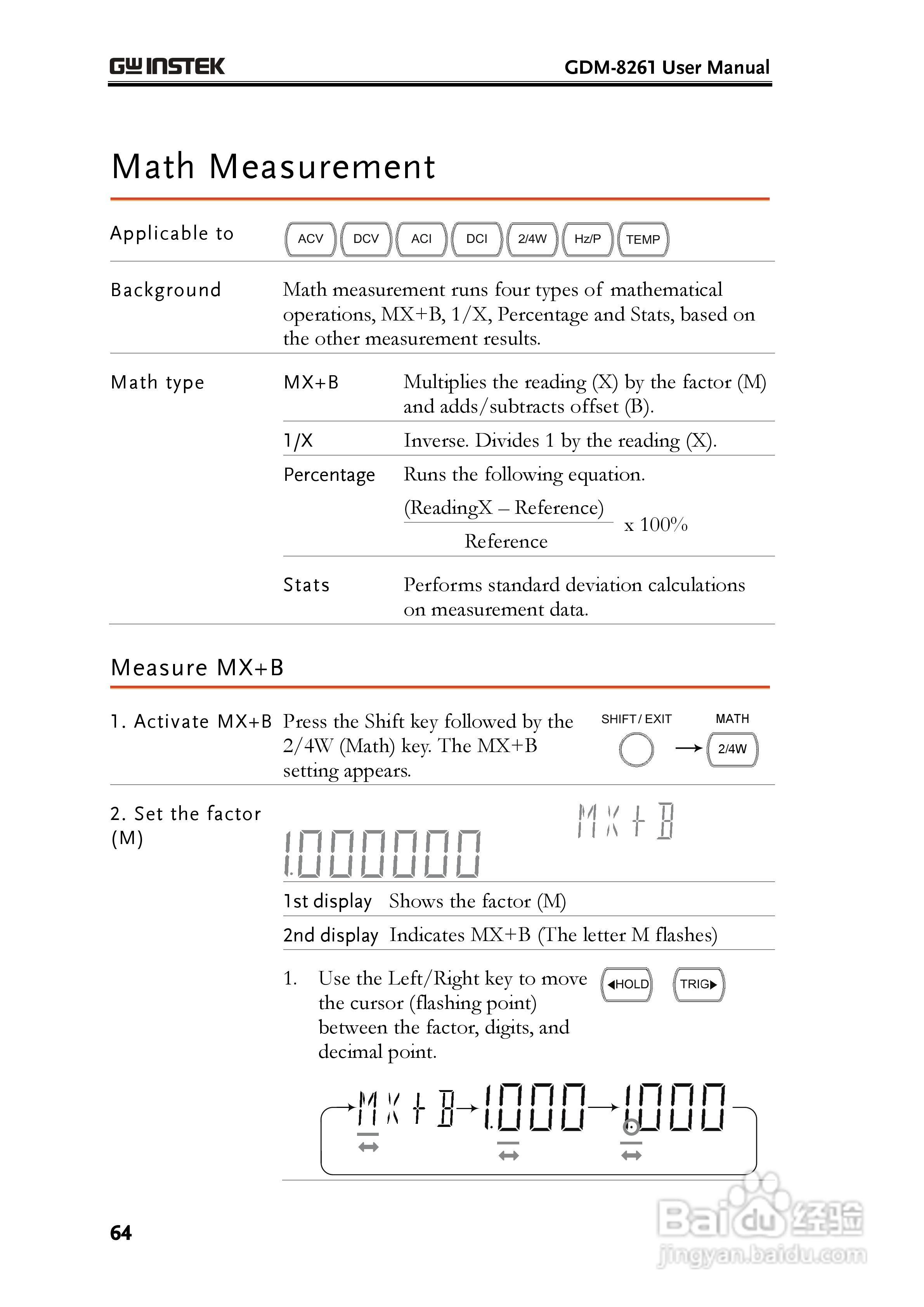 固纬GDM-8261数字万用表使用说明书:[7]