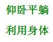 掌握海姆立克急救法