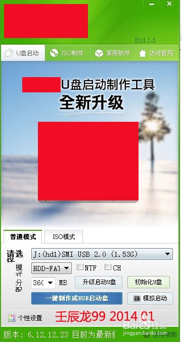 如何制作多系统U盘启动器？